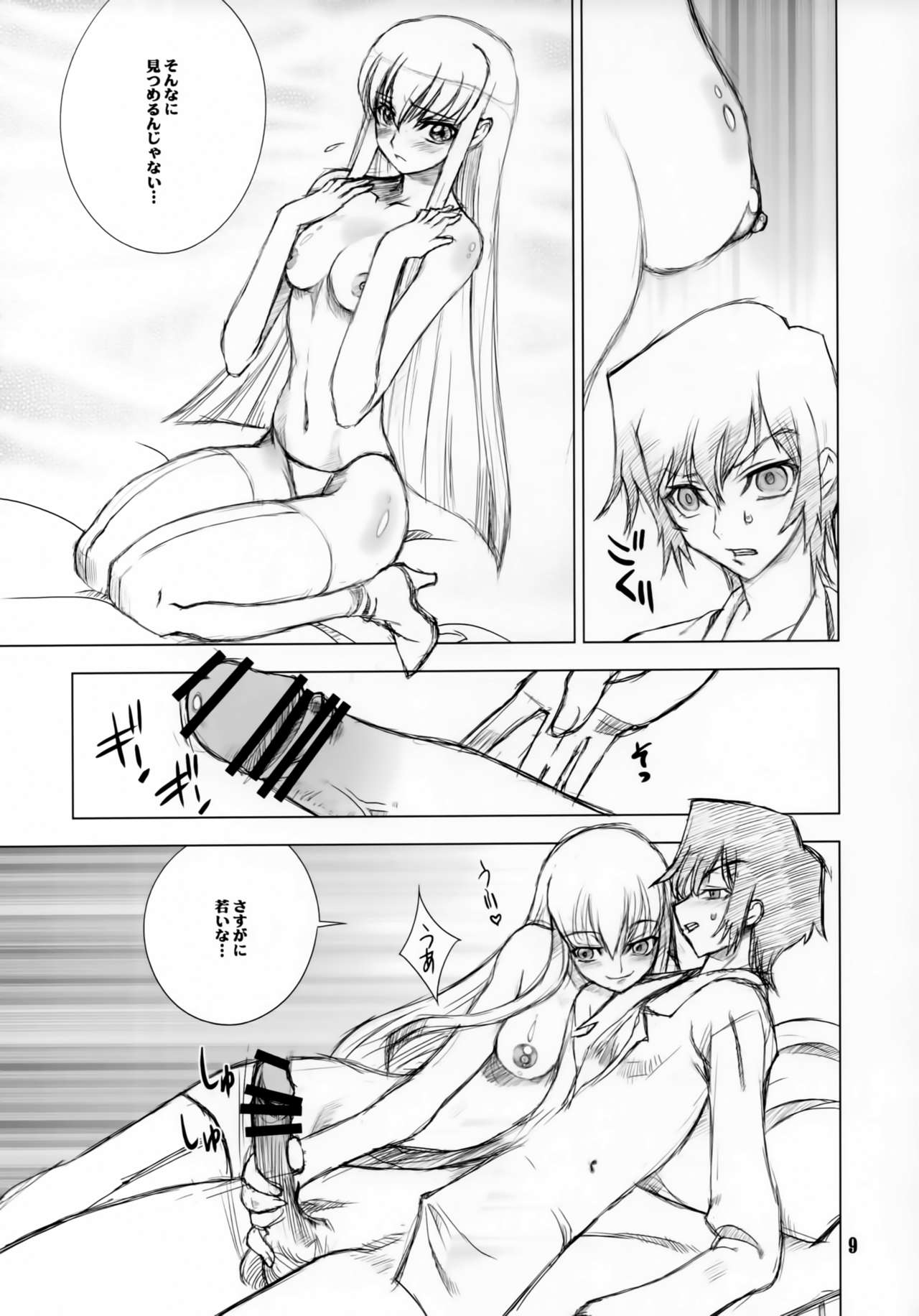 FRAGARACH page 8 full