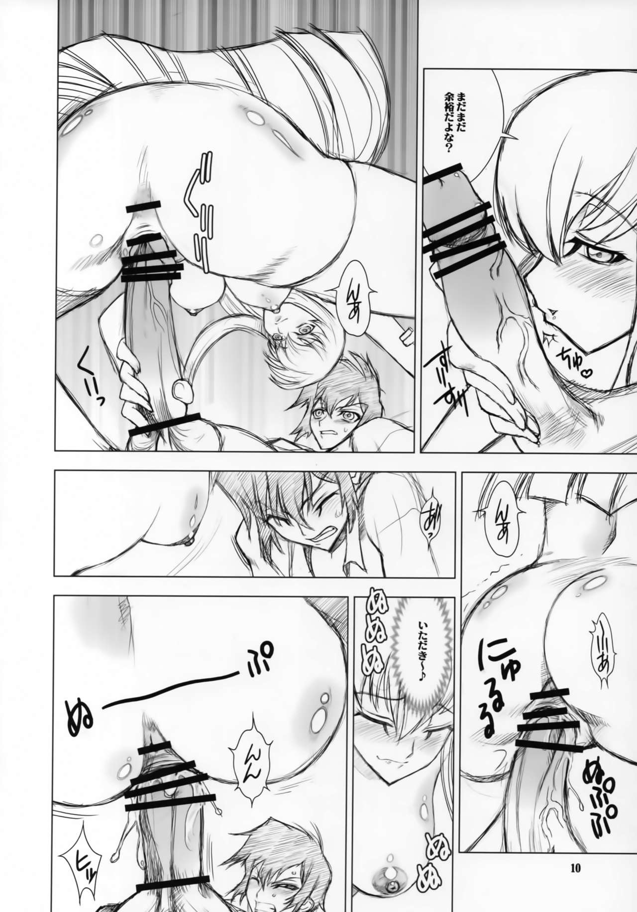 FRAGARACH page 9 full