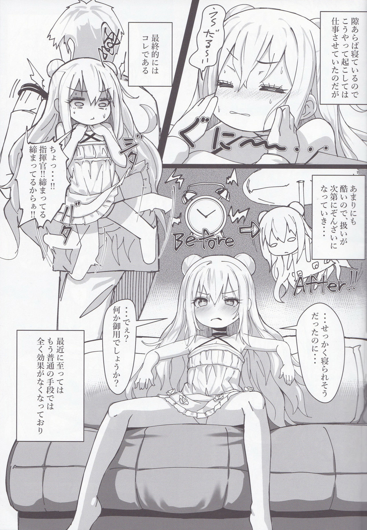 Hatarakitakunai Malin-chan wa Kyuukei  ga Shitai page 4 full