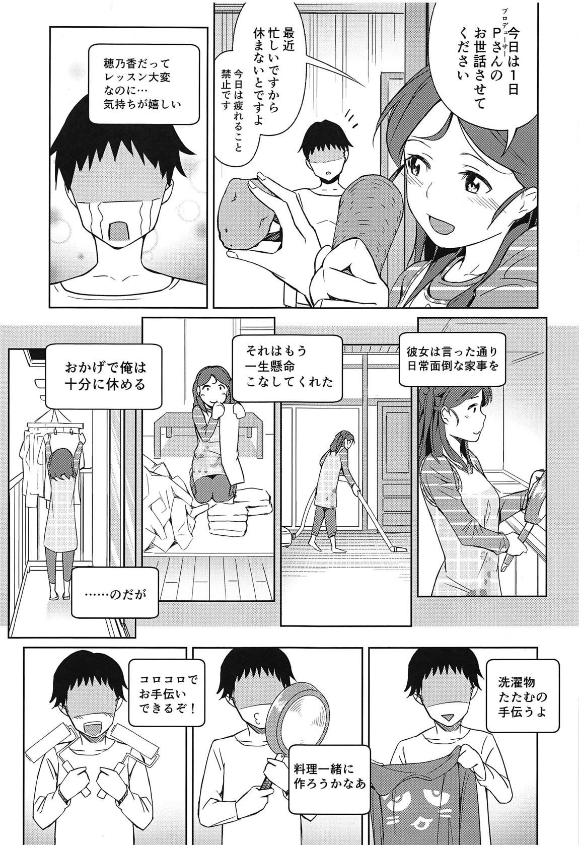 Watashi no Ohiza Tsukaimasu ka? page 4 full