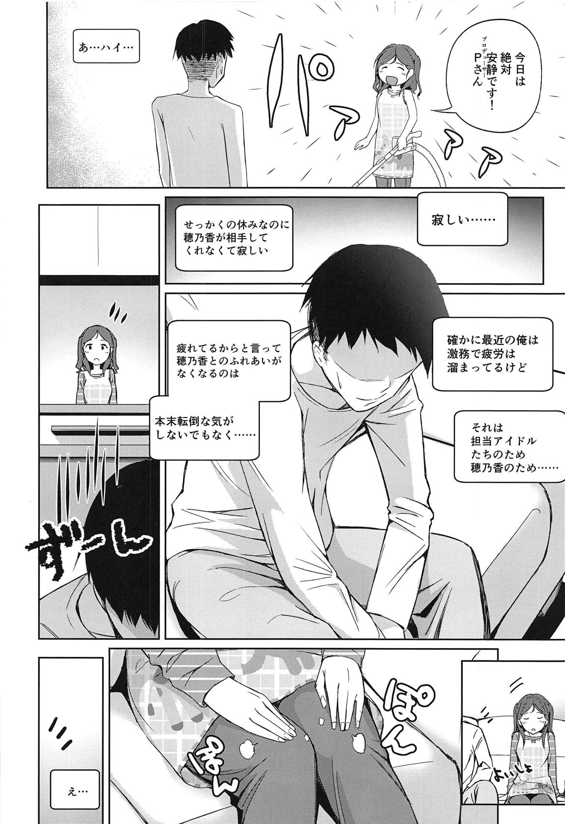 Watashi no Ohiza Tsukaimasu ka? page 5 full