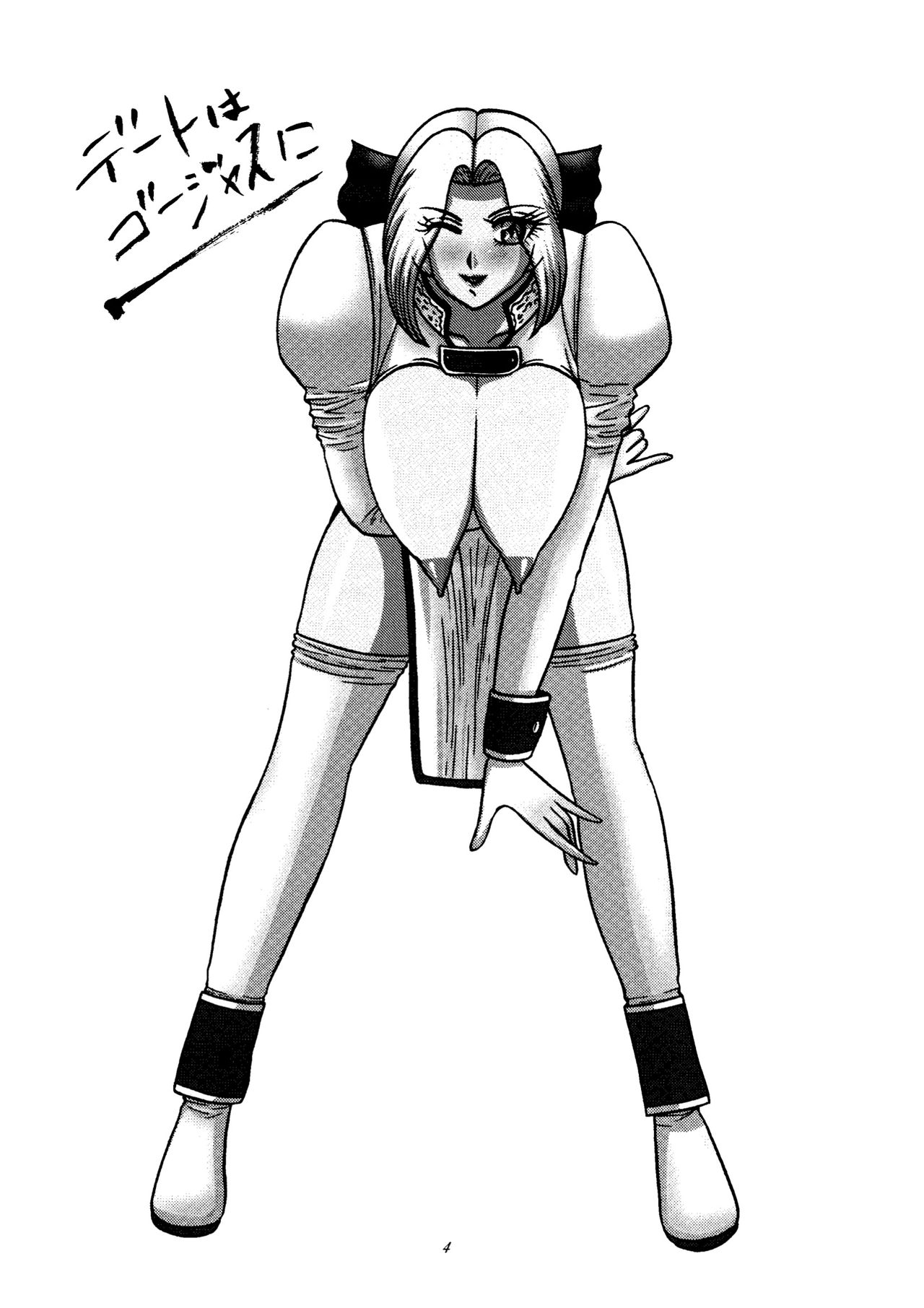 Ayane hisou no oppai-hen page 4 full