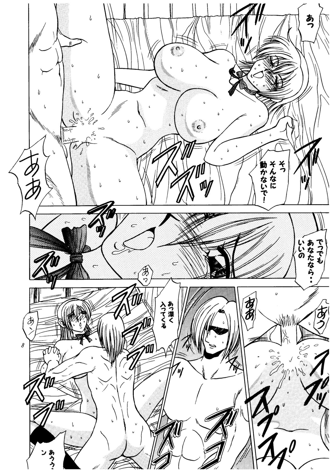 Ayane hisou no oppai-hen page 8 full