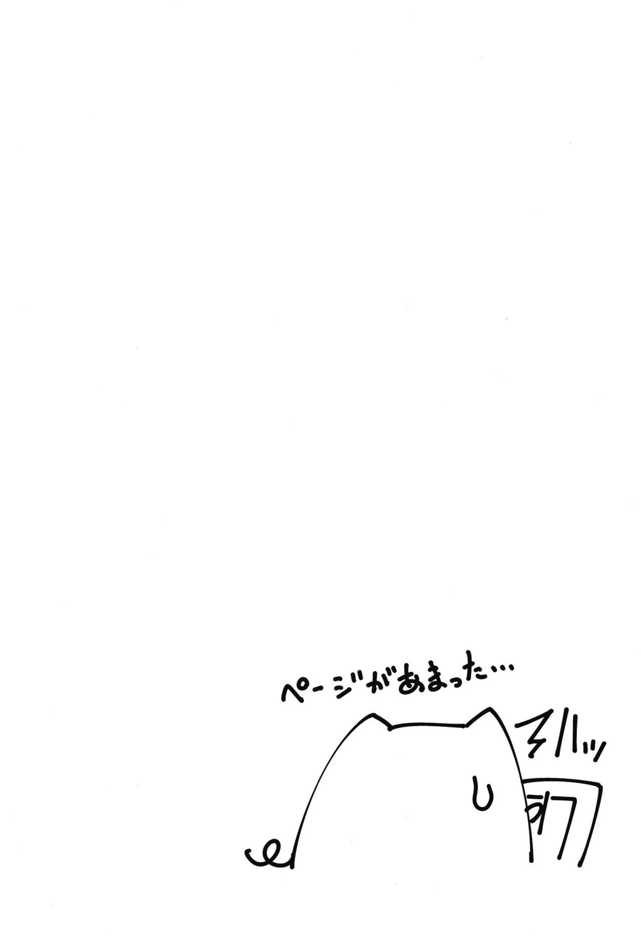 Naisho desu yo page 4 full