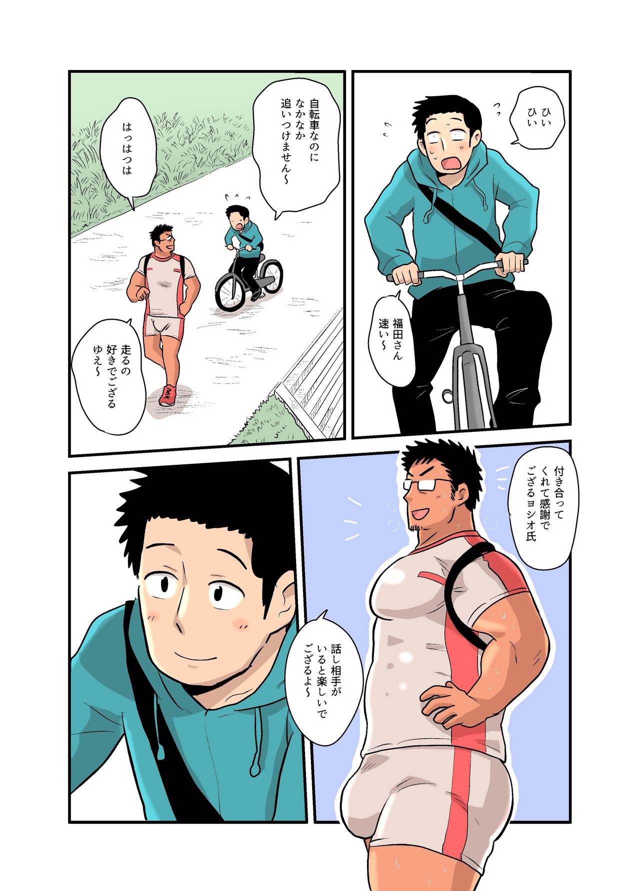 Yotta Hyoushi ni Issen o Koesaserarete shimatta Otaku Macho no Hanashi page 3 full