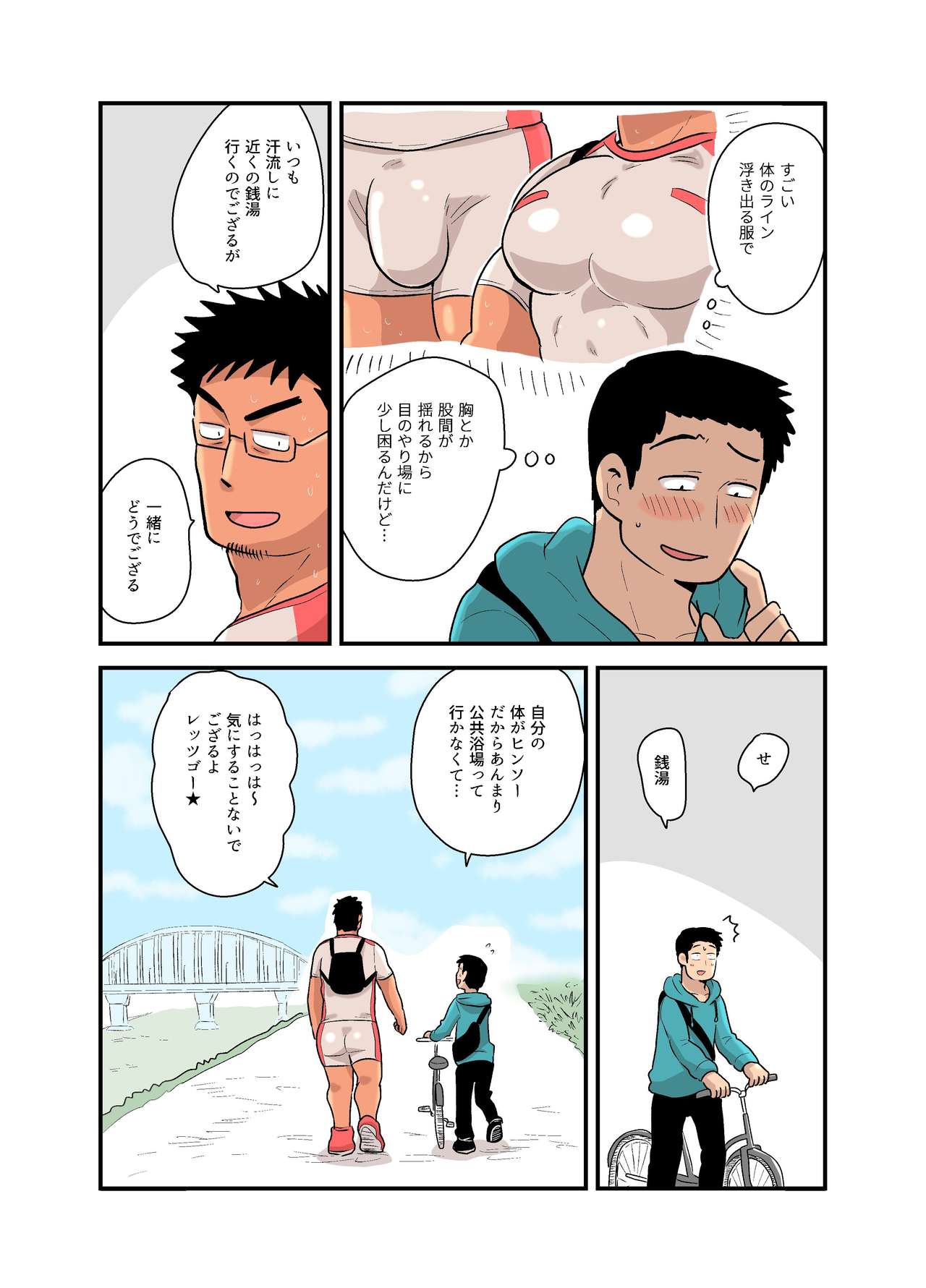 Yotta Hyoushi ni Issen o Koesaserarete shimatta Otaku Macho no Hanashi page 5 full