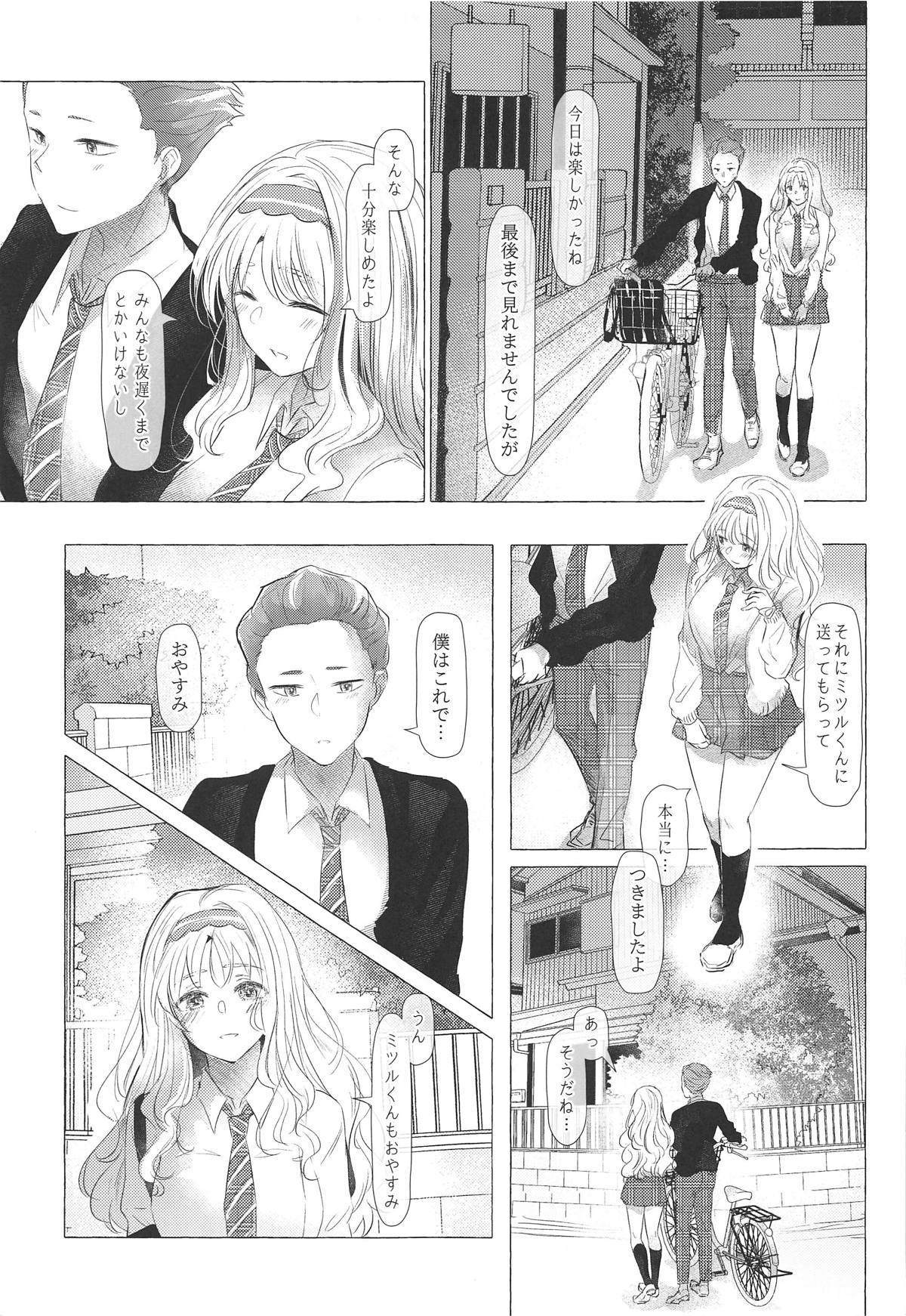 Mizugameza ni Sasayakitai Kokoro page 6 full