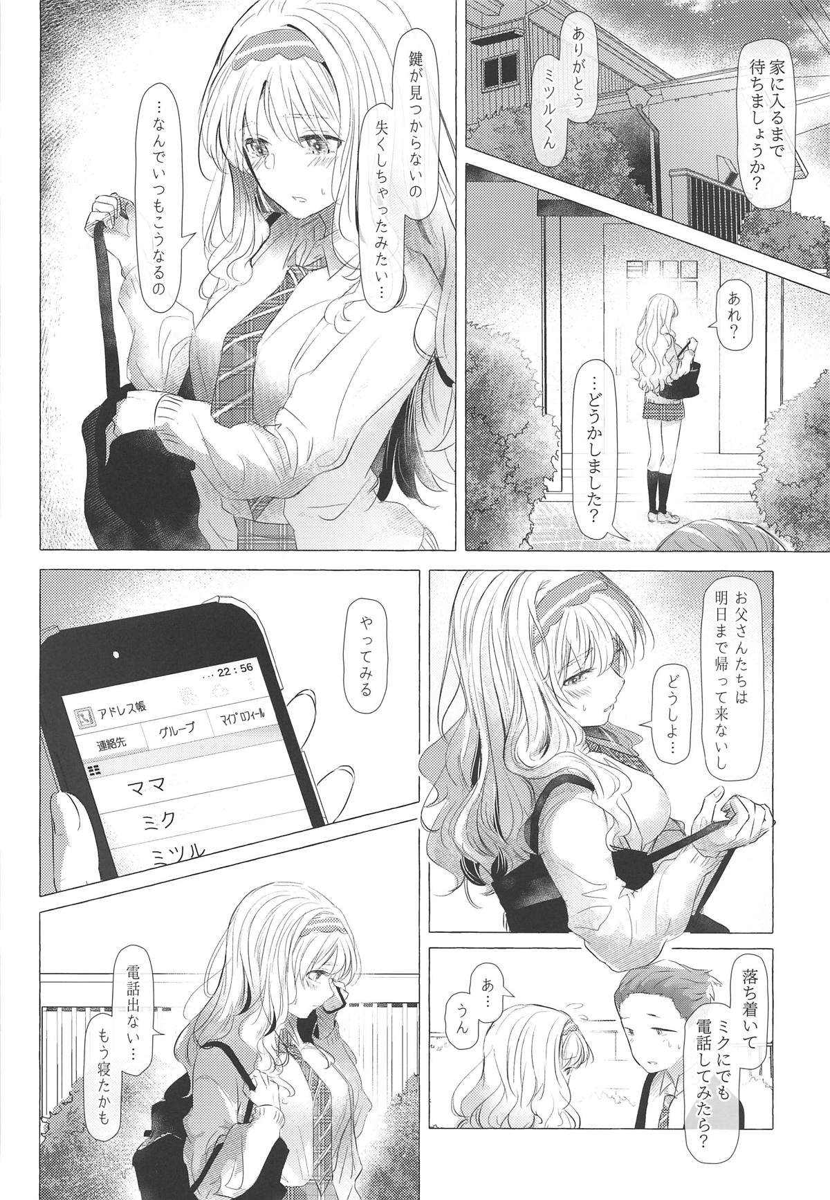Mizugameza ni Sasayakitai Kokoro page 7 full