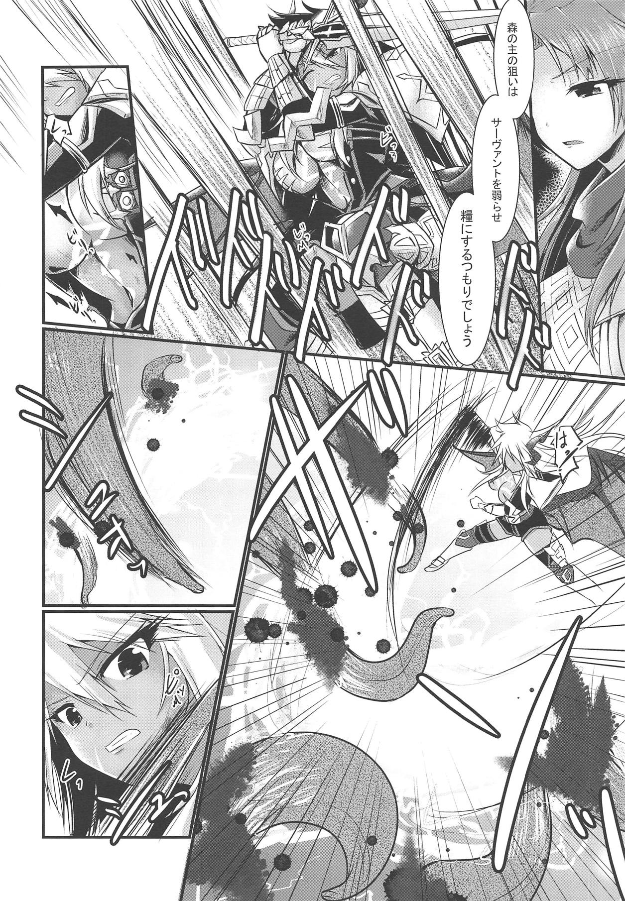 Sumanai Tsukamatte Shimatte Hontou ni Sumanai page 7 full