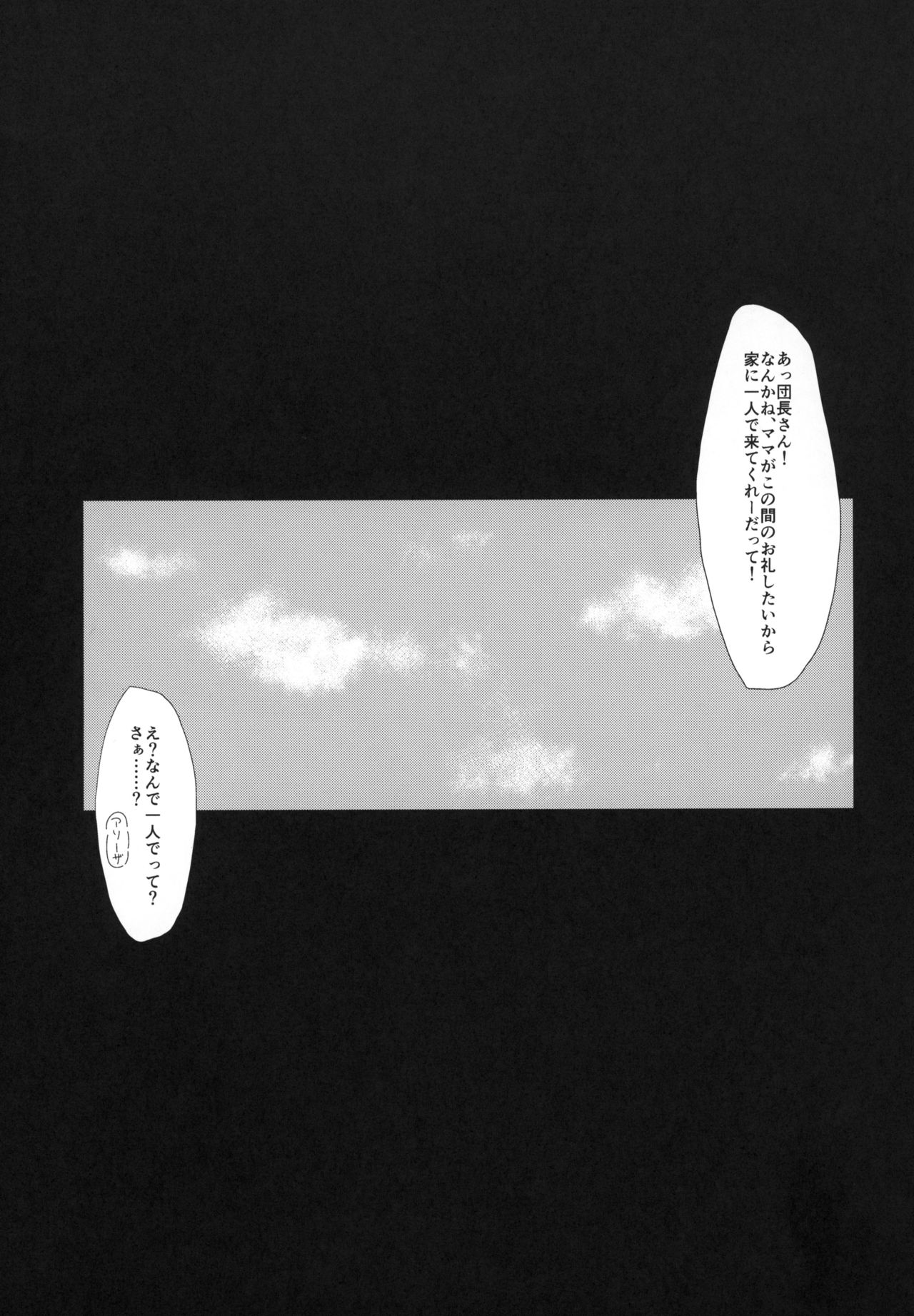 M・O・M page 4 full