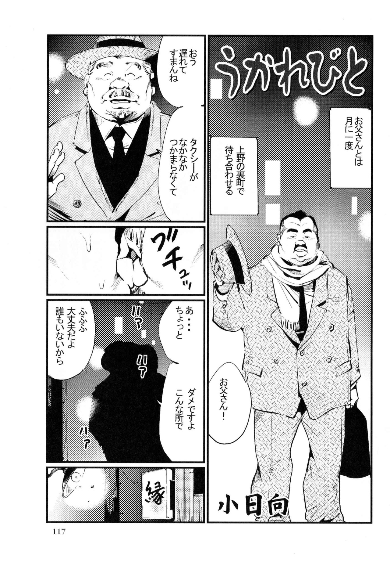 Ukare bito page 1 full