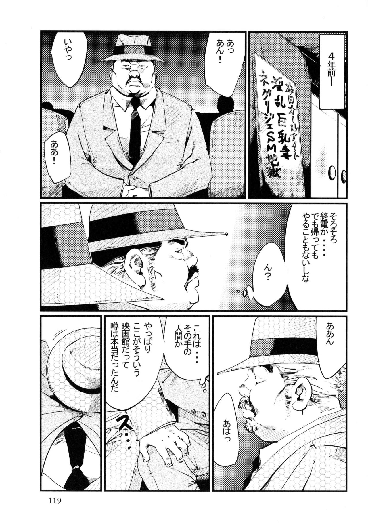 Ukare bito page 3 full