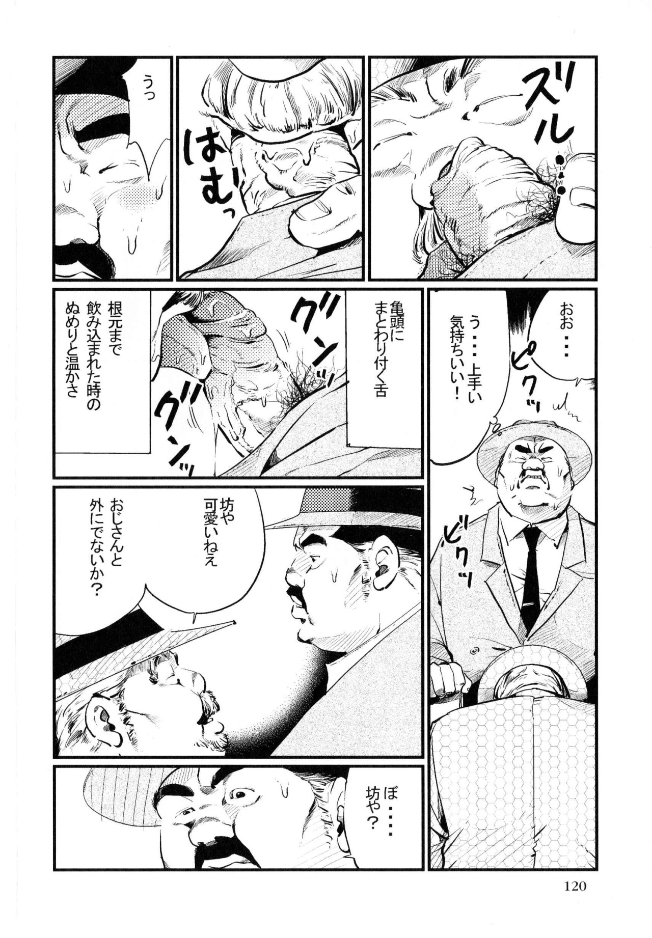 Ukare bito page 4 full