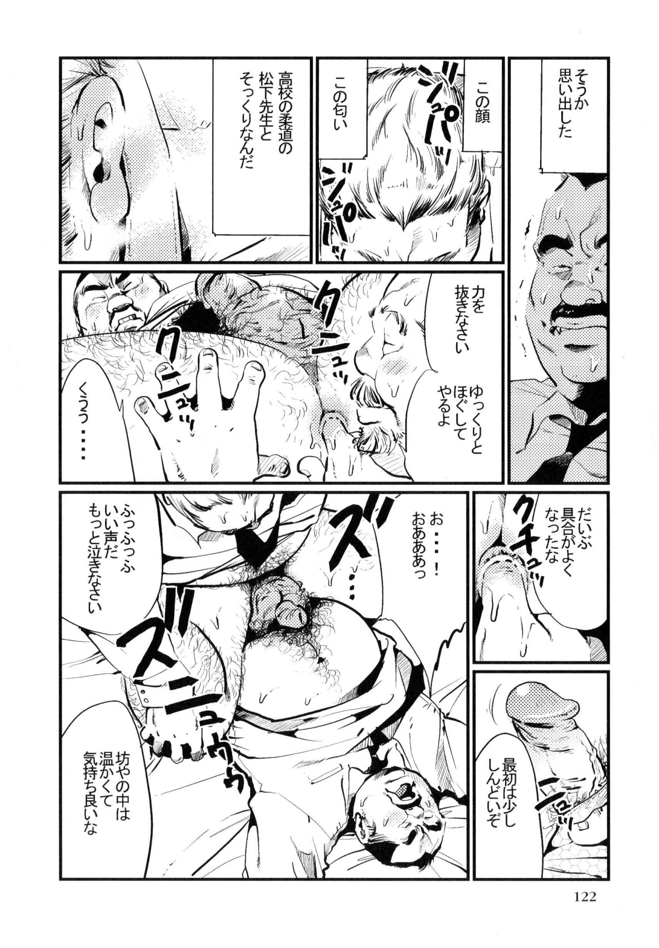Ukare bito page 6 full