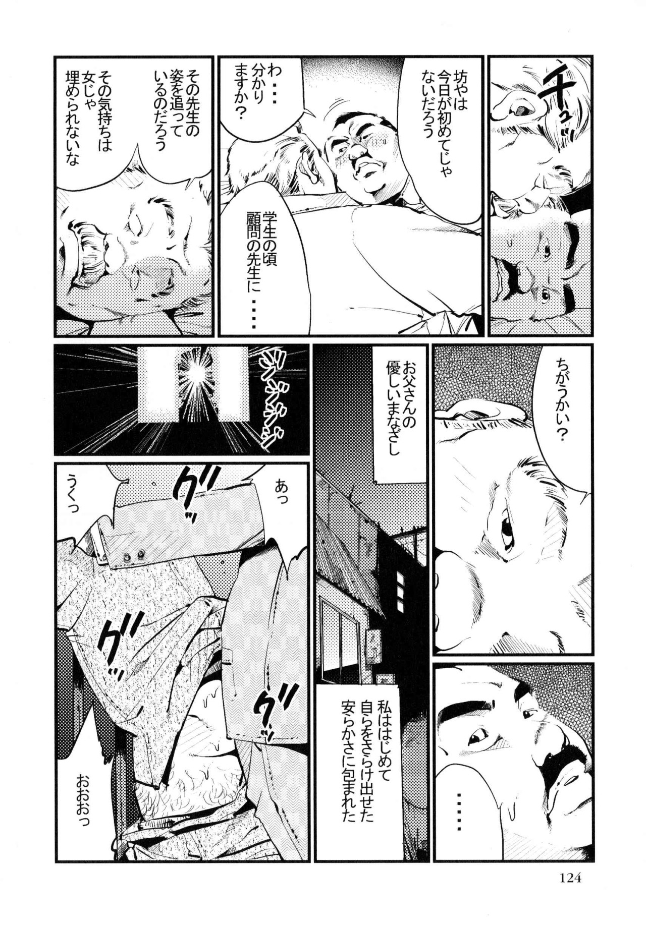 Ukare bito page 8 full
