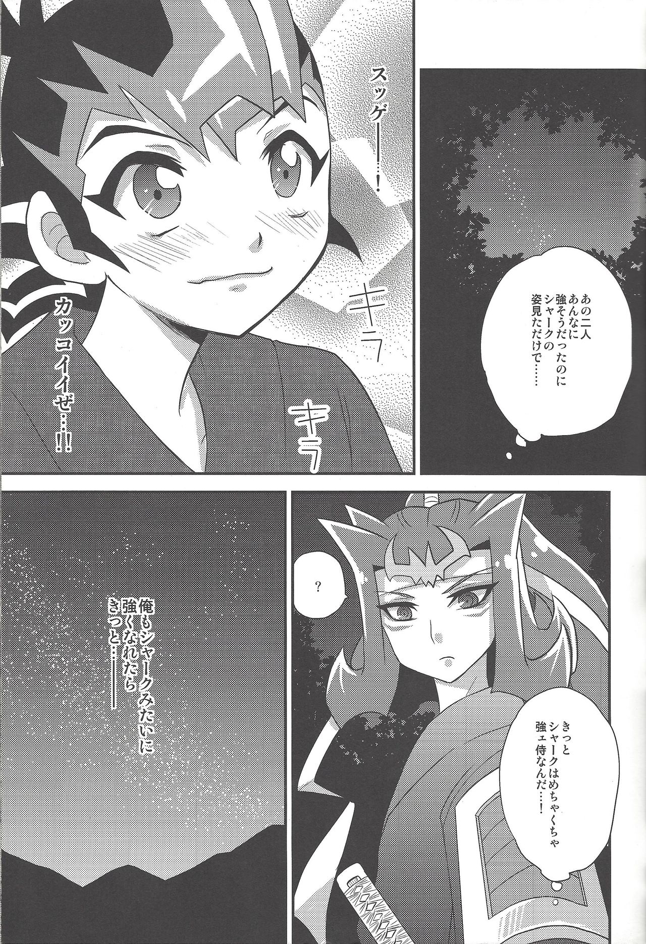 Same-ba yawa page 10 full