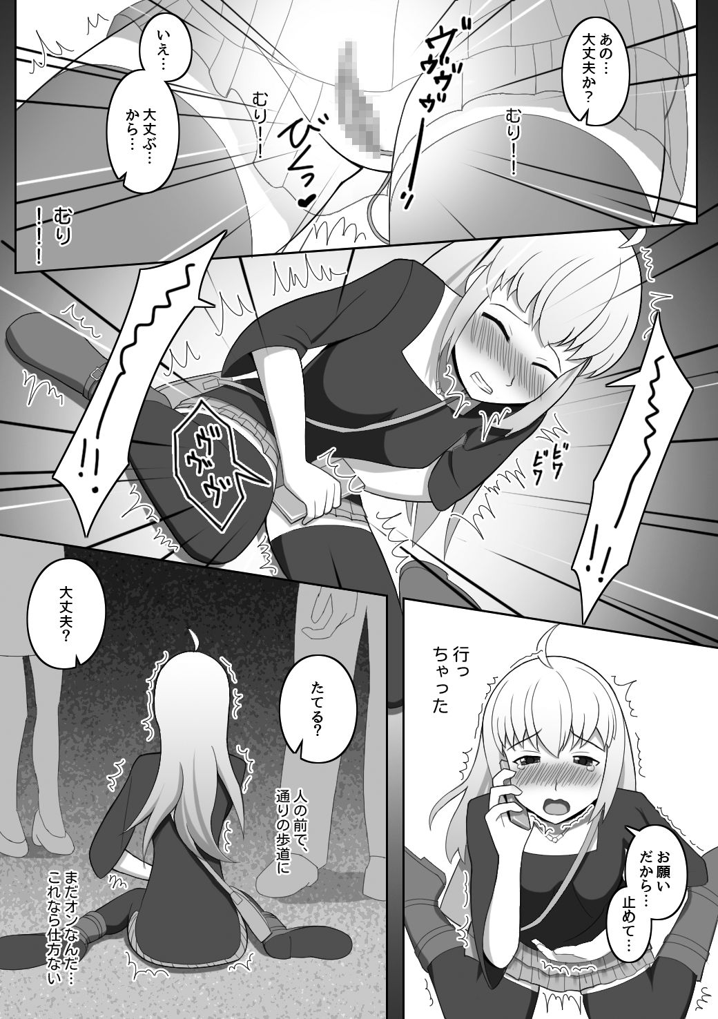 Doushite Konna Koto o Shinakiya Ikenai no ka na? - Why do I have to do this? page 10 full