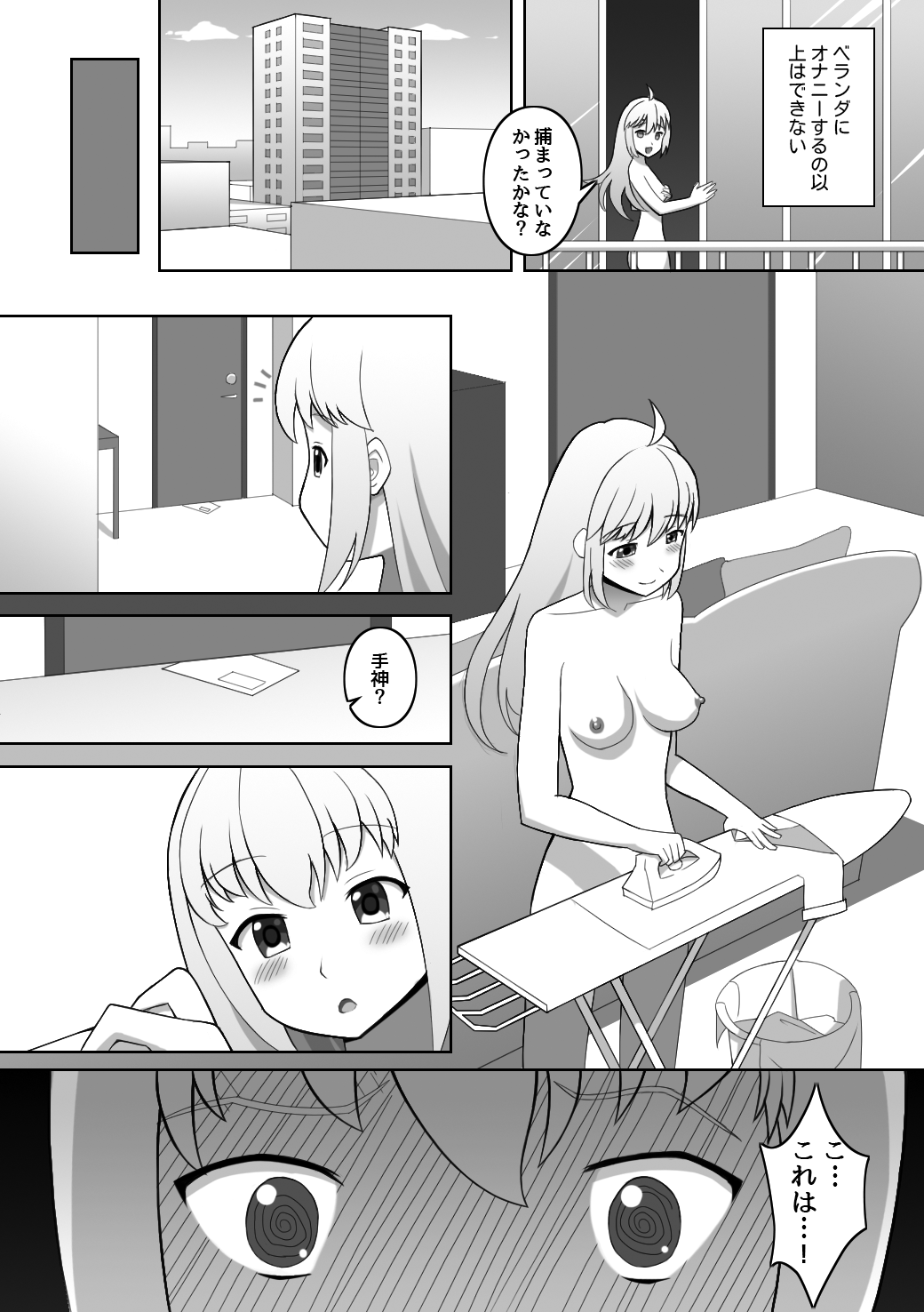 Doushite Konna Koto o Shinakiya Ikenai no ka na? - Why do I have to do this? page 4 full