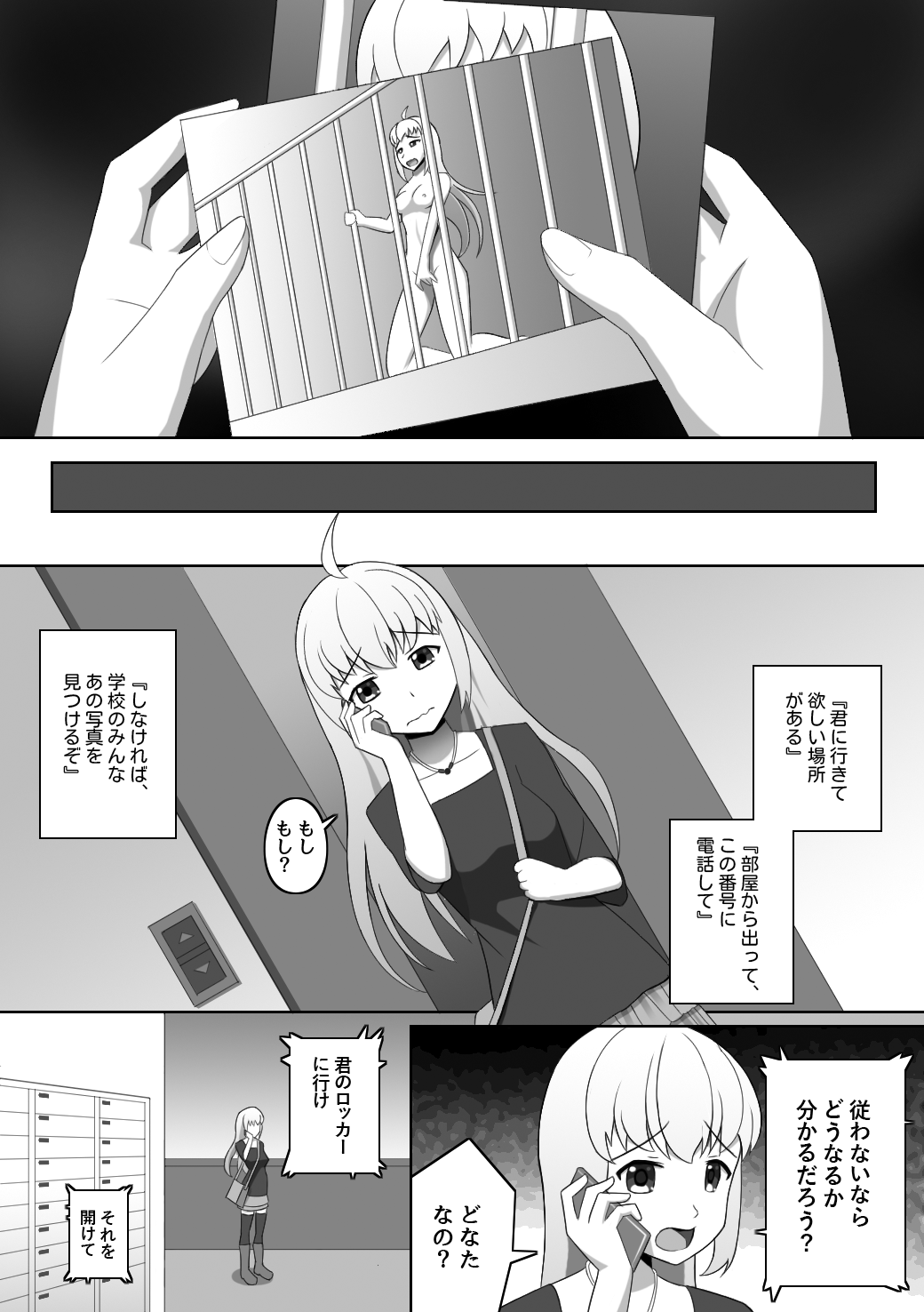 Doushite Konna Koto o Shinakiya Ikenai no ka na? - Why do I have to do this? page 5 full