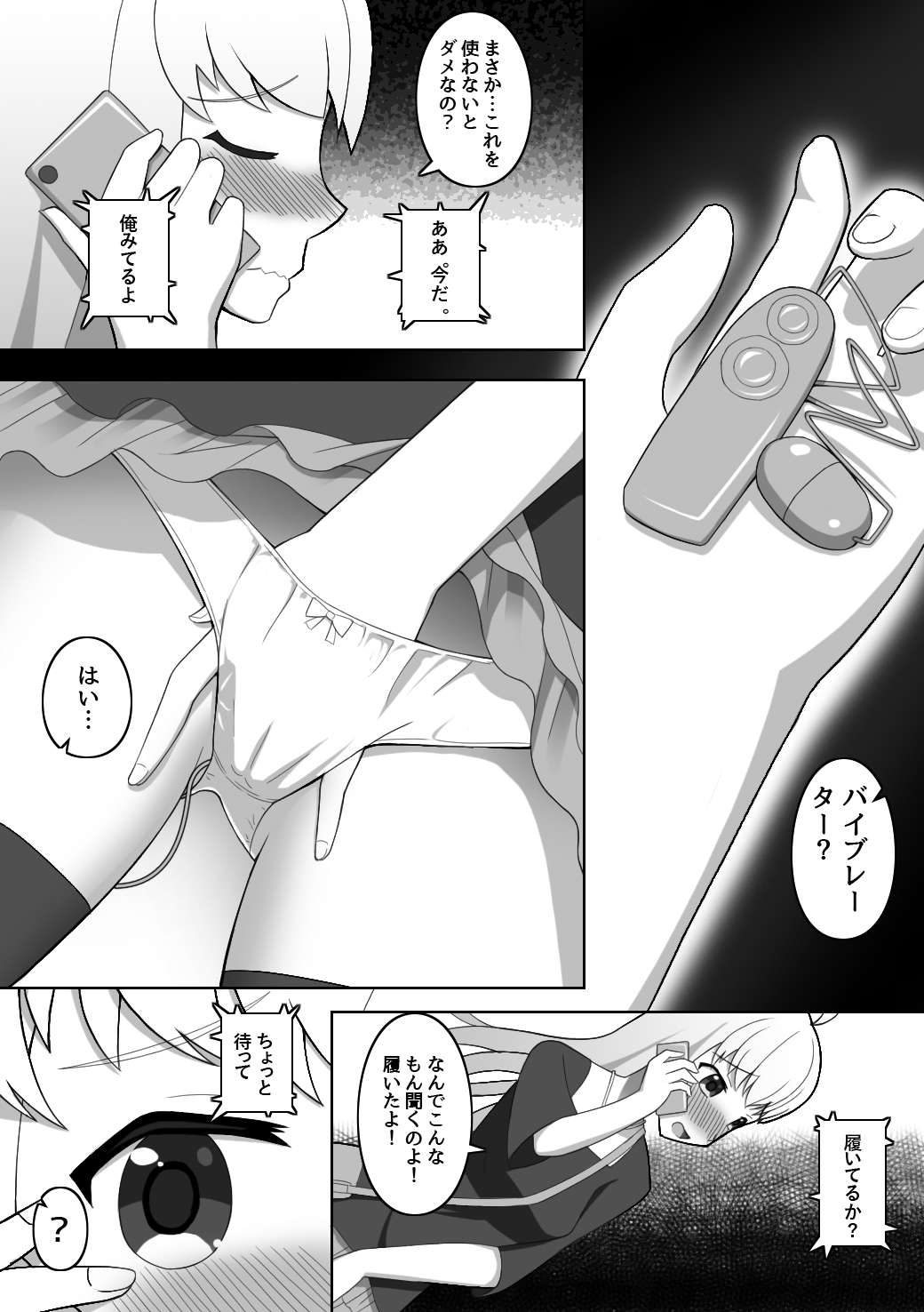 Doushite Konna Koto o Shinakiya Ikenai no ka na? - Why do I have to do this? page 6 full
