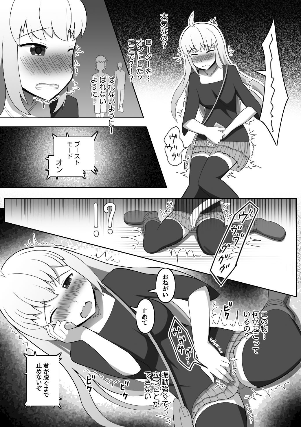 Doushite Konna Koto o Shinakiya Ikenai no ka na? - Why do I have to do this? page 9 full