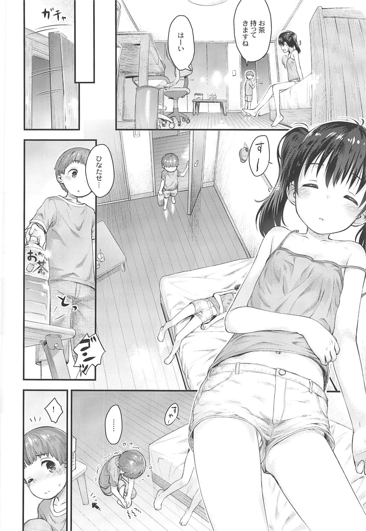 Hinata Sensei ga Oshiete ageru! page 9 full