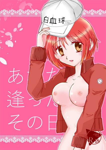 Anata ni atta Sonohi kara page 1 full