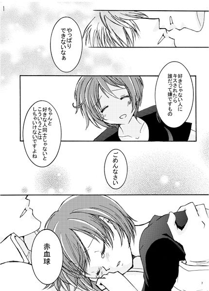 Anata ni atta Sonohi kara page 2 full