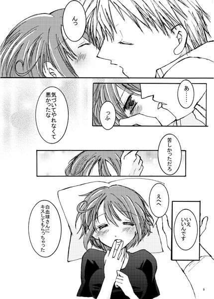 Anata ni atta Sonohi kara page 3 full