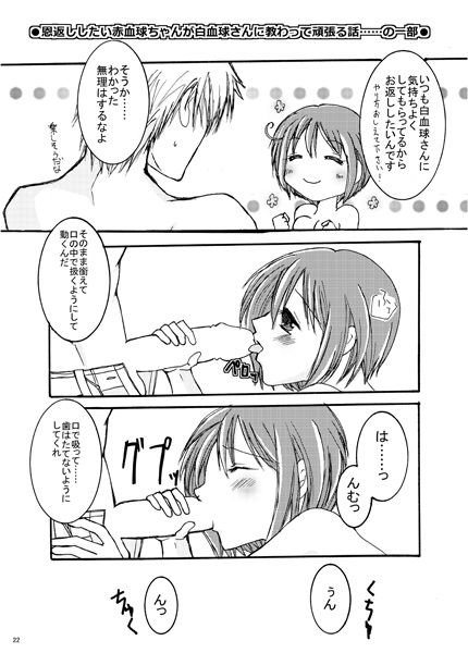 Anata ni atta Sonohi kara page 4 full