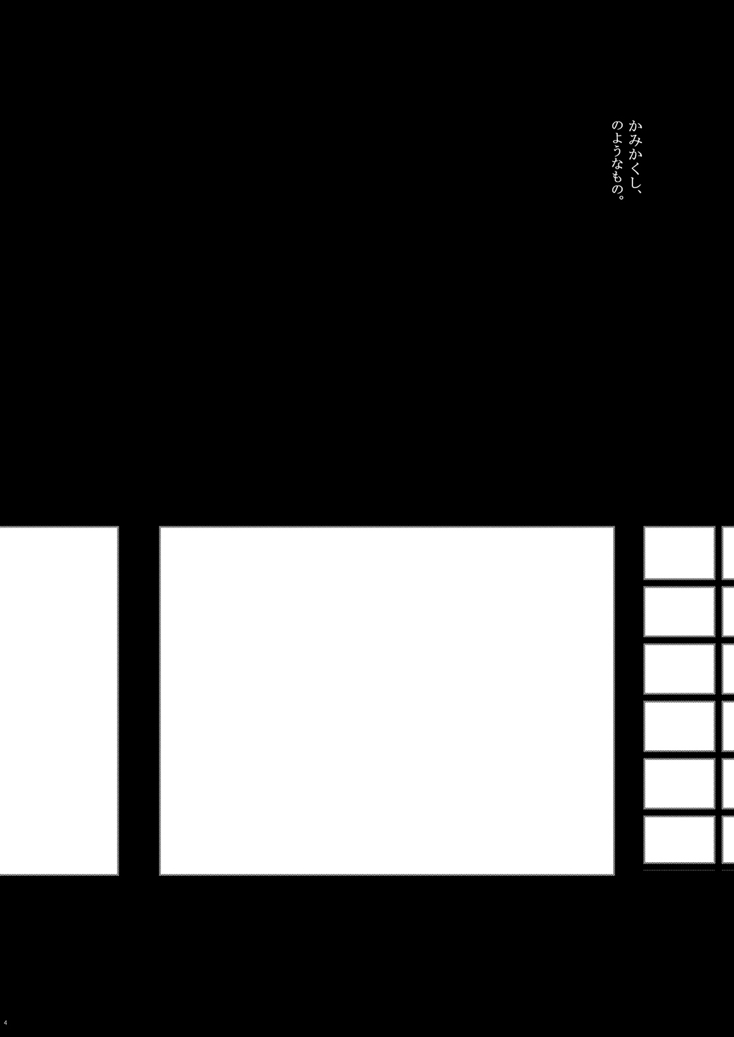 Wataboushi page 3 full