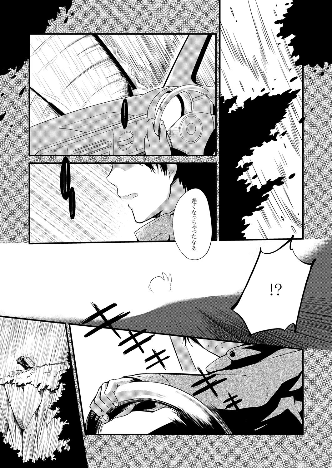 Wataboushi page 4 full