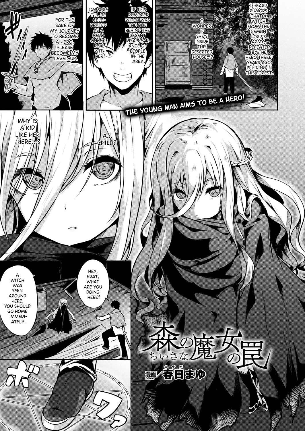 Mori no Chiisana Majo no Wana page 1 full