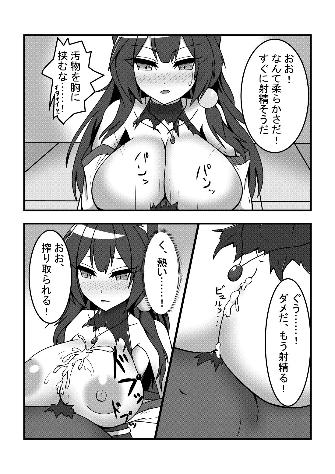 Kayo-san ga Tsukamatte Ryoujoku Sareru Hon page 4 full