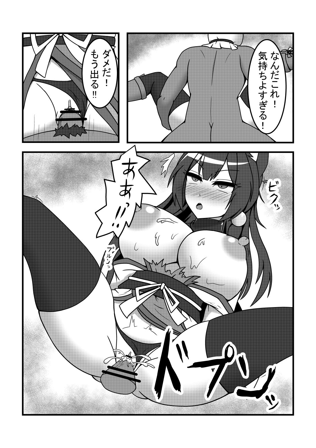 Kayo-san ga Tsukamatte Ryoujoku Sareru Hon page 6 full