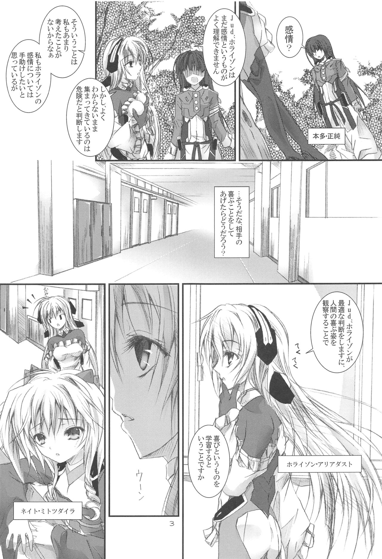 Girlish page 2 full