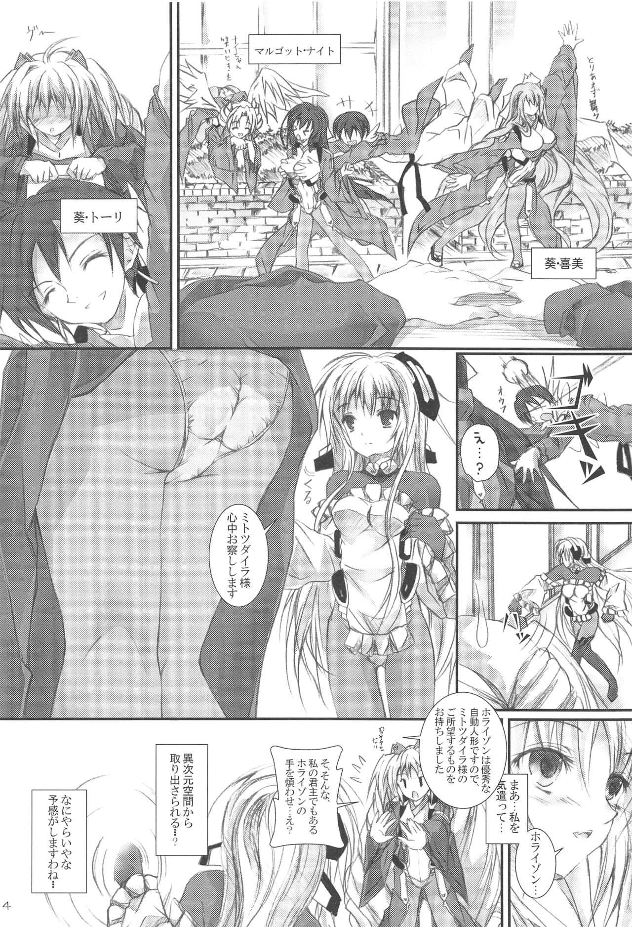 Girlish page 3 full