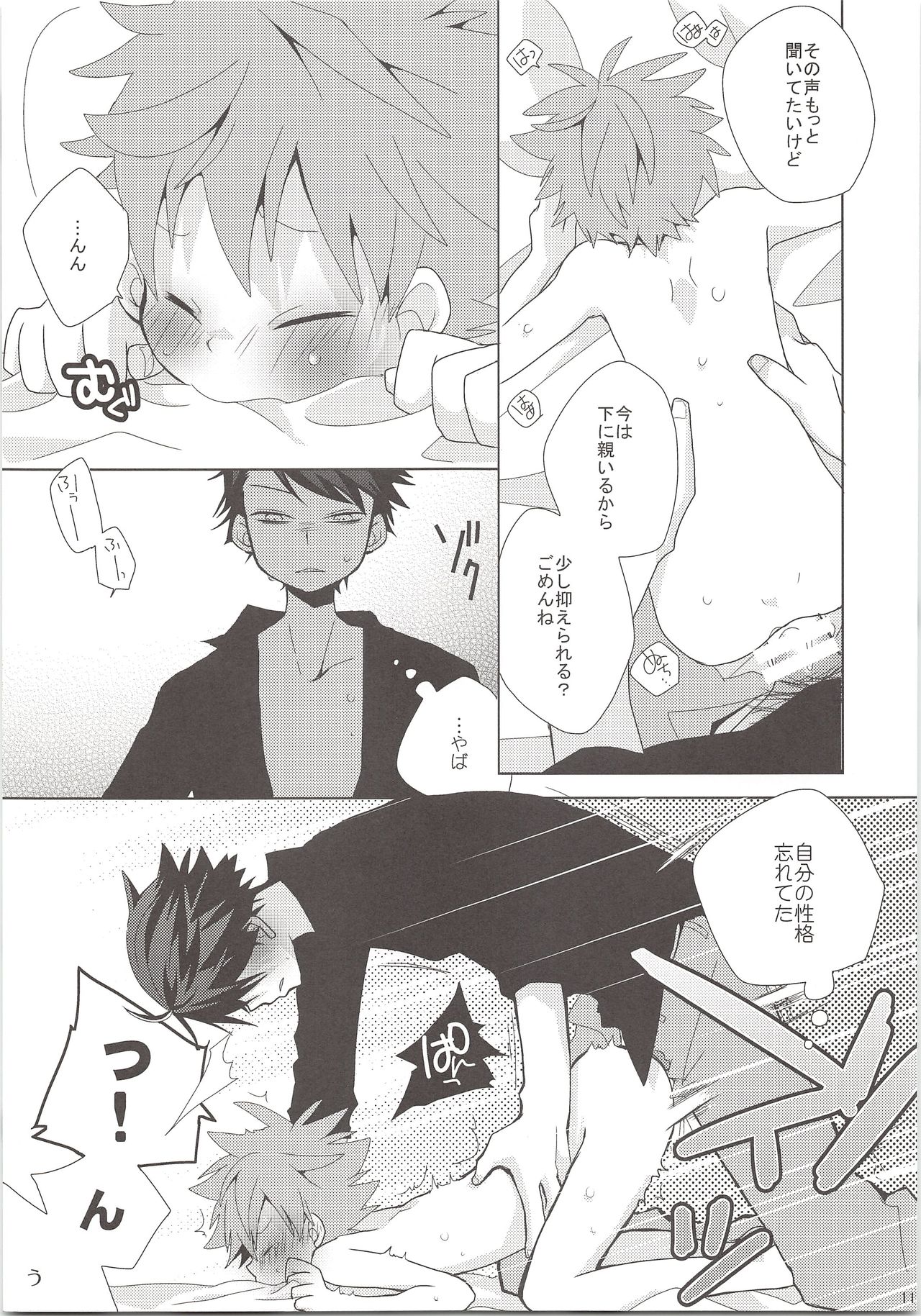 Oihina Collection page 10 full