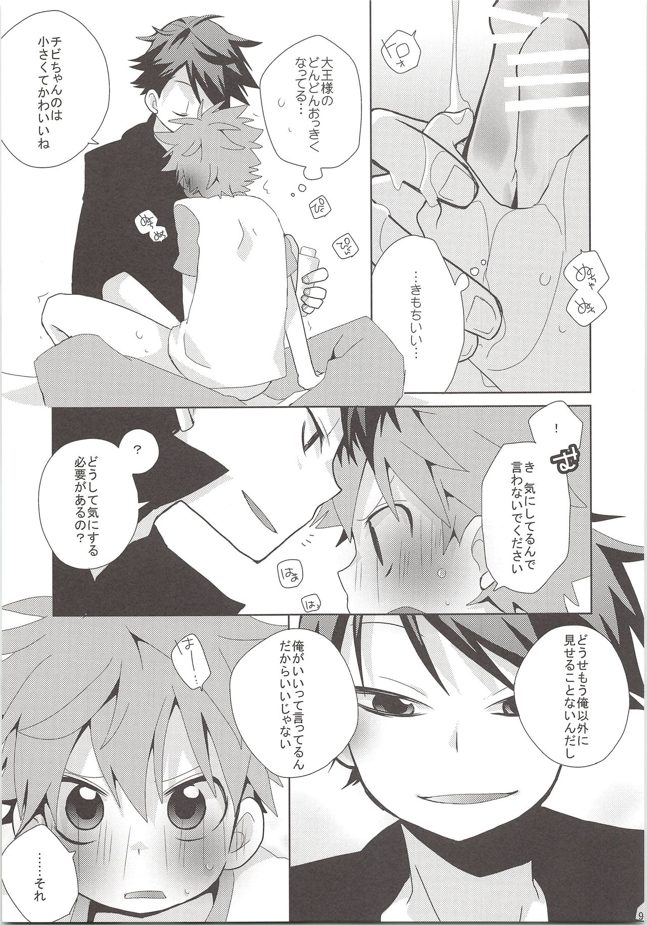 Oihina Collection page 8 full