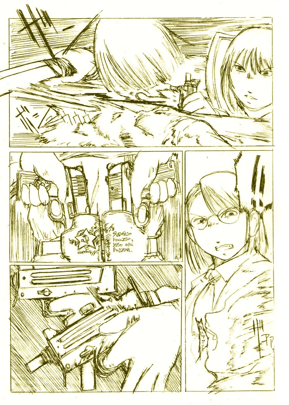 Violent Tokimeki Memorial 3 Comic page 4 full