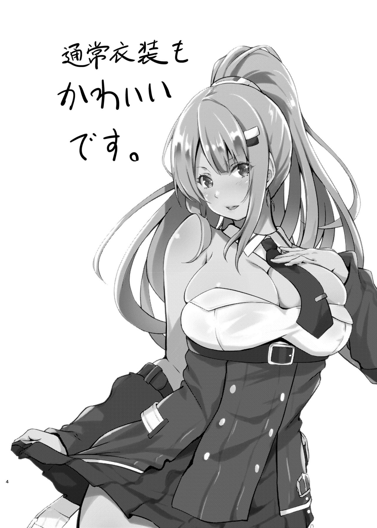 Junjou Gal? Astoria to Illumination Date page 4 full