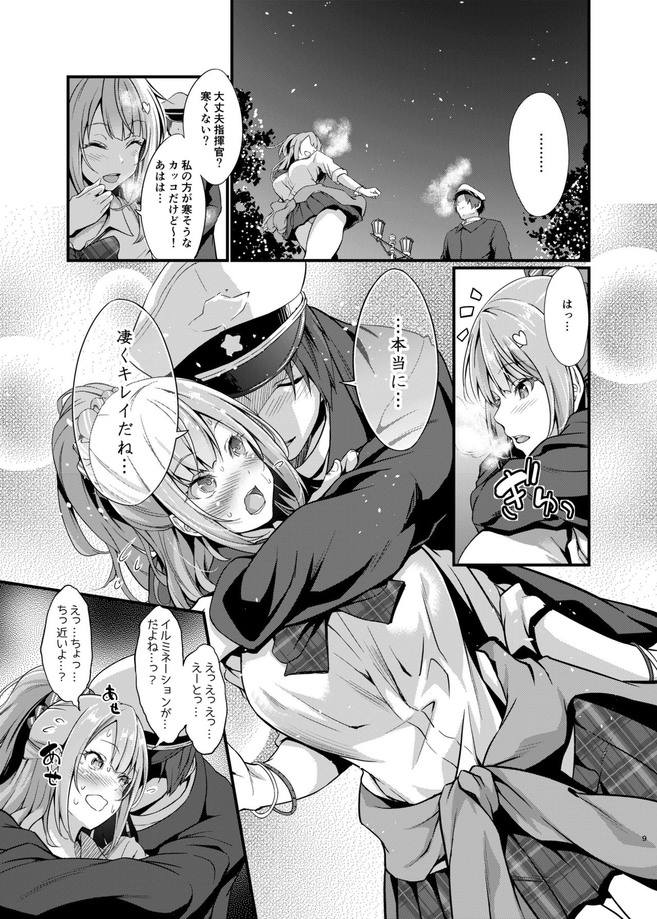 Junjou Gal? Astoria to Illumination Date page 9 full