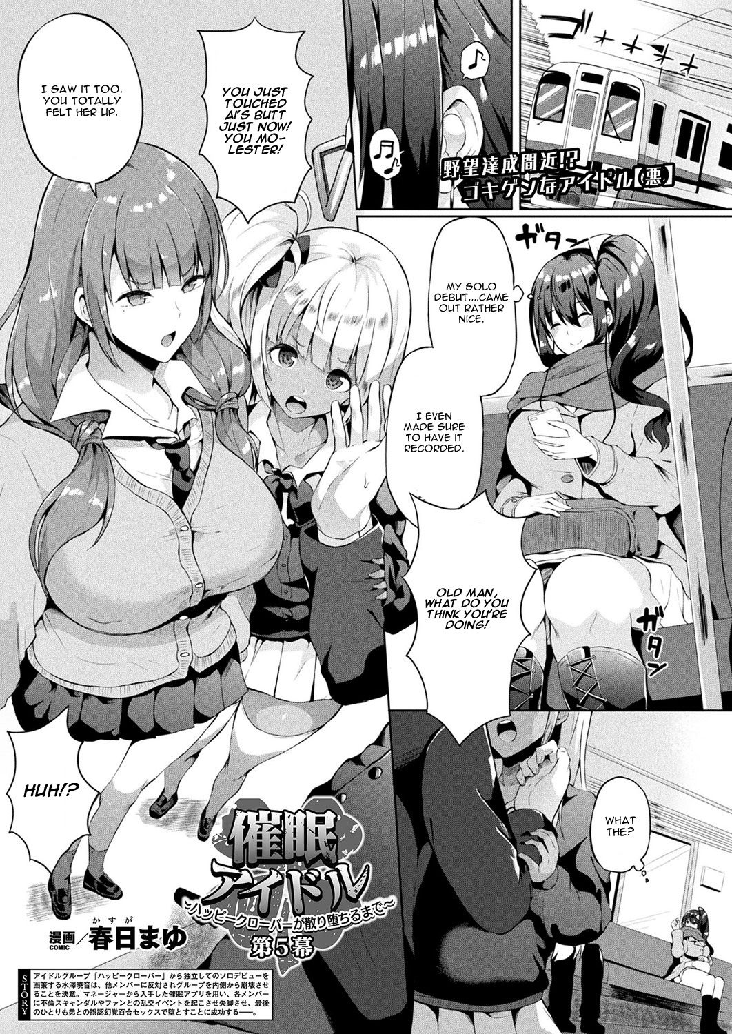 Saimin Idol ~Happy Clover ga Chiriochiru made~ Ch. 5 page 1 full