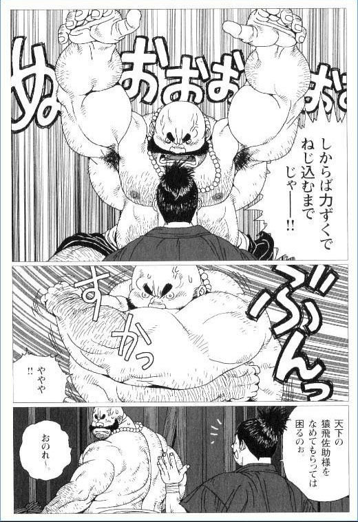 Sanada Juu Yuushi Tabi no Ichiya page 4 full