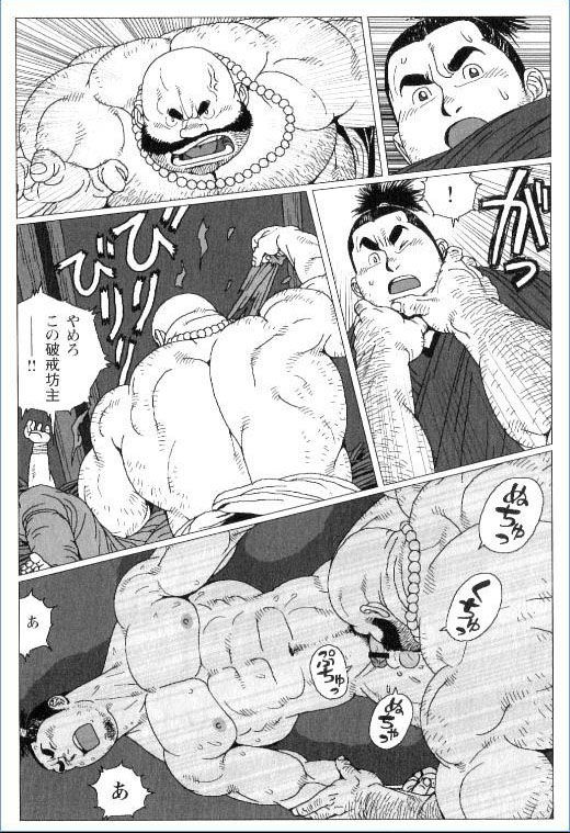 Sanada Juu Yuushi Tabi no Ichiya page 6 full