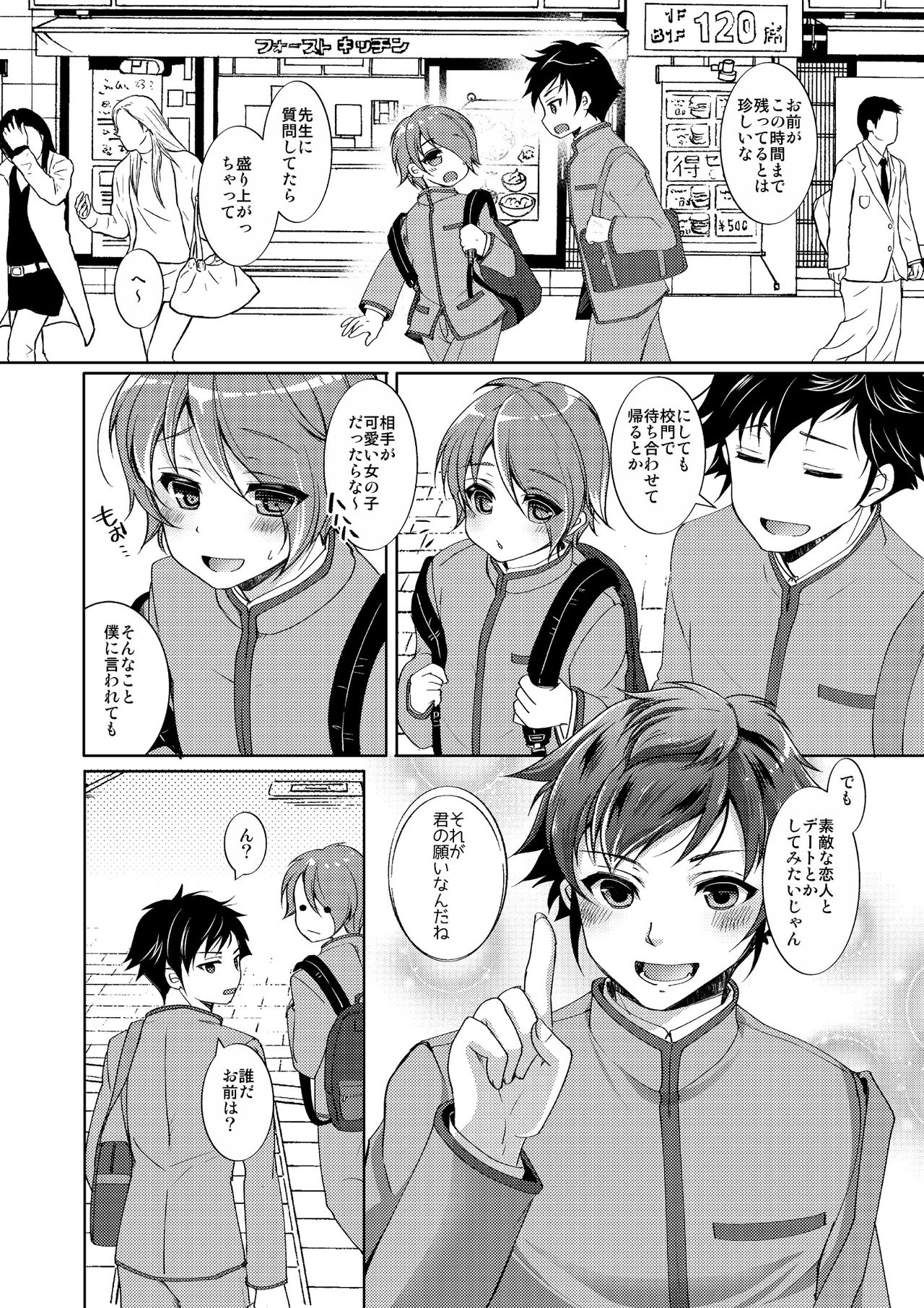 TS Mahou Shoujo Hiromi Ch. 1 page 3 full