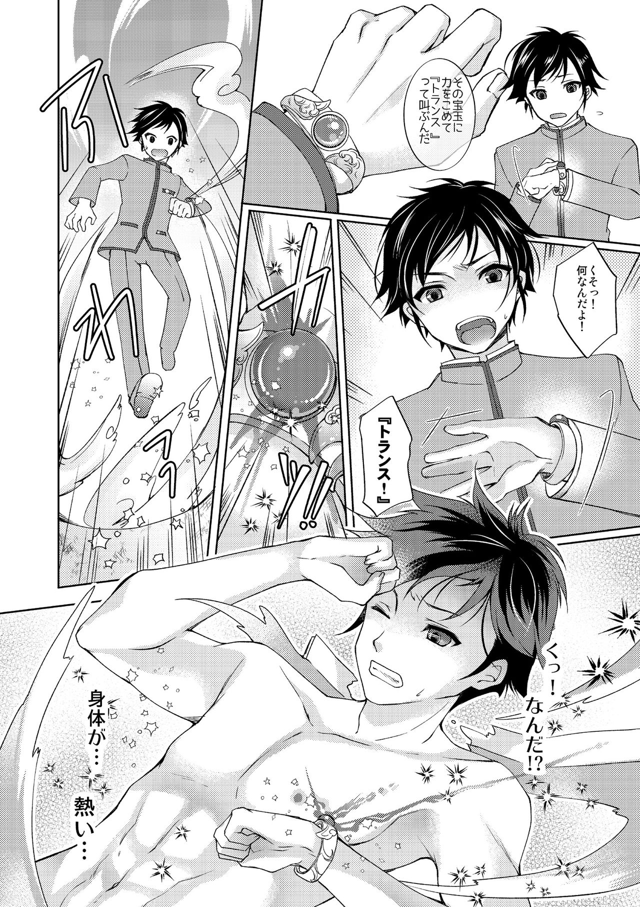 TS Mahou Shoujo Hiromi Ch. 1 page 7 full