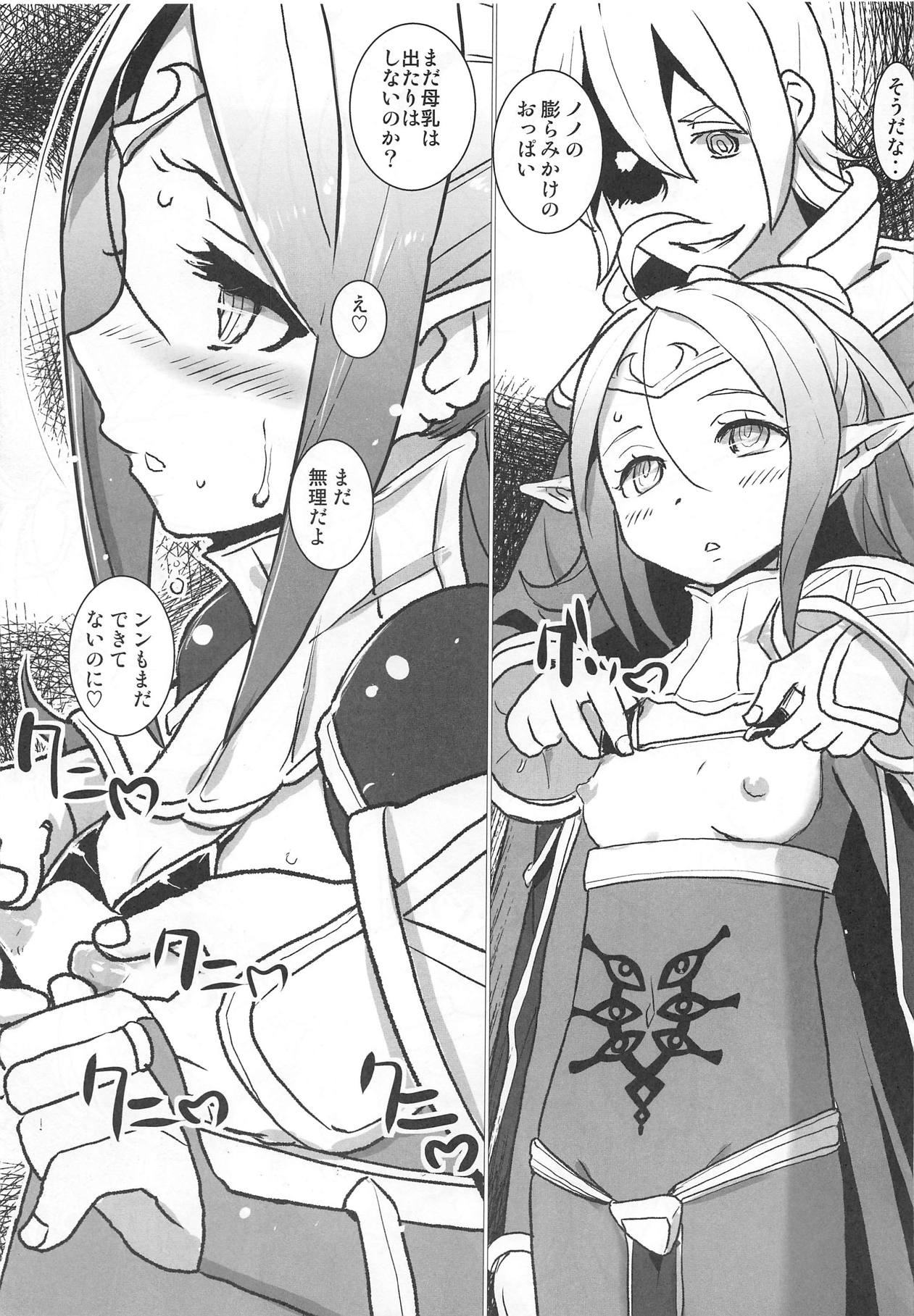 Zetsumira #2 page 8 full