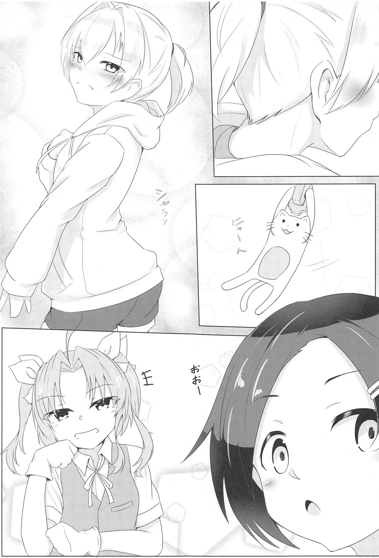 Shiranui datte Gaman Dekinai page 3 full