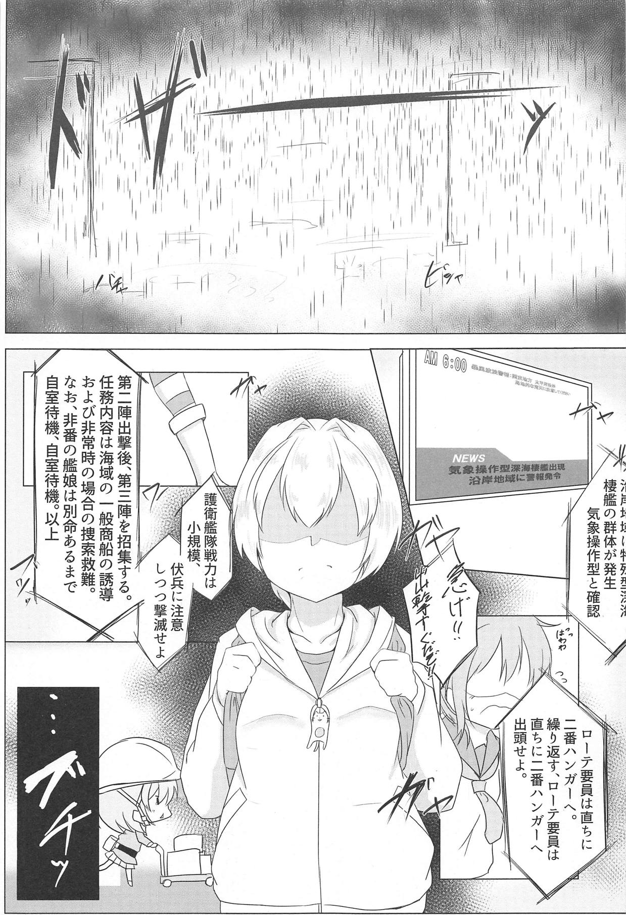 Shiranui datte Gaman Dekinai page 5 full